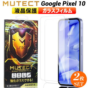 MUTECT Google Pixel 10 2 KXtB NA GooglePixel10 X}ztB یtB ϏՌ KX tی tB 2Zbg