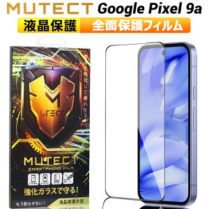 N[|zz |Cg2{ MUTECT Google Pixel 9a Sʕی KXtB NA GooglePixel9a X}ztB SʕیtB یtB ϏՌ KX tی tB