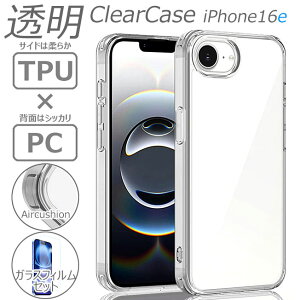 N[|zz |Cg2{ KXtB Zbg iPhone16e TPU PC NA P[X Jo[ iPhone 16e ACtH16e ACz16e Vv  y ϏՌ  ی X}zP[X X}zJo[ n