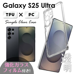 |Cg2{ KXtB Zbg Galaxy S25 Ultra TPU PC NA P[X Jo[ MNV[S25 Eg Vv  y ϏՌ  ی v X}zP[X X}zJo[ n[hP[X n