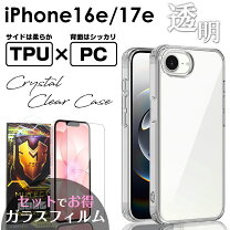 楽天市場】iphone16e ガラスフィルム付き ケース（ケース・カバー 