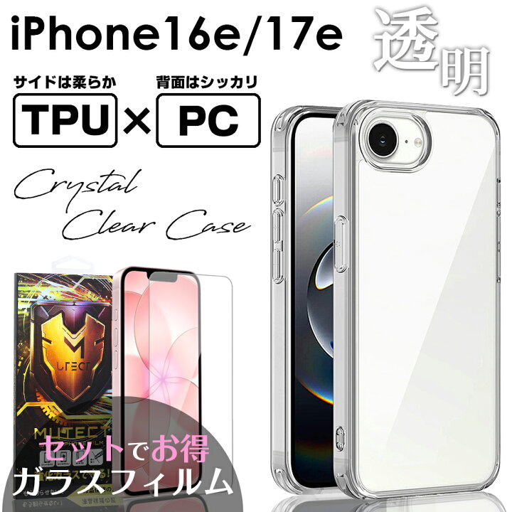 楽天市場】クーポン配布中 ポイント5倍 ガラスフィルム セット 