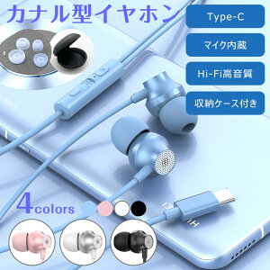 Type-C Cz TypeC ^Cvc CtH Ji^ ݃J[ HIFI [P[X LCz Q[~O L bV mCYLZO }CNt nC]t iPhone iPad Pixel
