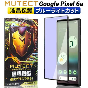 N[|zz |Cg2{ MUTECT Google Pixel 6a Sʕی KXtB u[CgJbg GooglePixel6a X}ztB SʕیtB یtB ϏՌ KX tی tB