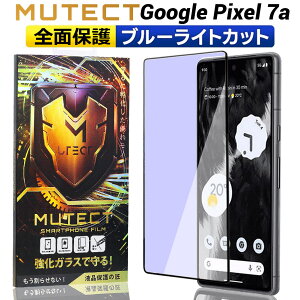|Cg2{ MUTECT Google Pixel 7a Sʕی KXtB u[CgJbg GooglePixel7a X}ztB SʕیtB یtB ϏՌ KX tی tB O[O sN