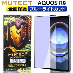 |Cg2{ MUTECT AQUOS R9 Sʕی KXtB u[CgJbg AQUOSR9 X}ztB SʕیtB یtB ϏՌ KX tی tB ANIX A[ iC 