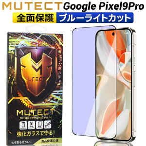|Cg2{ MUTECT Google Pixel 9 Pro Sʕی KXtB u[CgJbg GooglePixel9Pro X}ztB SʕیtB یtB ϏՌ KX tی tB O[O s