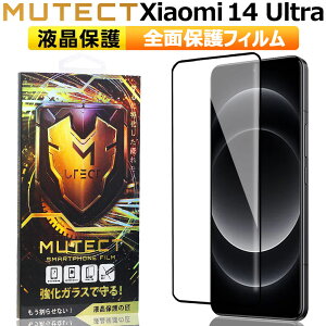 �|�C���g5�{ Xiaomi 14 Ultra �V���I�~14�E���g�� �K���X�t�B���� �X�}�z�t�B���� �A���h���C�h �S�ʕی�t�B���� �ی�t�B���� �����K���X