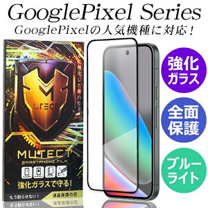 �|�C���g5�{ �K���X�t�B���� Google Pixel10a Pixel10 Pixel9a Pixel9 Pixel9Pro XL Pixel8a Pixel8 Pixel7a7 Pixel7Pro GooglePixel 6a 6Pro 5a 5G 5 4 4XL 4a 3a 3 3XL 3aXL �X�}�z�t�B���� �O�[�O���s�N�Z�� �A���h���C�h �S�ʕی� 