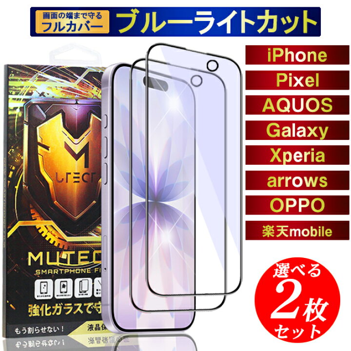 楽天市場】ポイント5倍 【2枚 選べる】ガラスフィルム iPhone 17 Air 