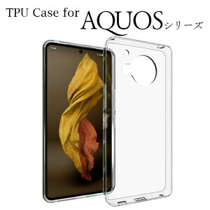 AQUOS R9 wish4 Sense7 Sense6 wish R7 5G plus basic lite zero6 2 sense4 3basic �X�}�z�P�[�X �A�N�I�X TPU�P�[�X TPU �N���A �P�[�X �ϏՌ� �ی� �X�}�z�J�o�[
