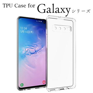 Galaxy S24 Ultra S23 S22 S10 Note plus ultra A54 A51 A53 A32 A23 A22 A21 A20 SC-51A SC-56C SC-56B SC-42A SCV43 �X�}�z�P�[�X �M�����N�V�[ TPU�P�[�X TPU �N���A �P�[�X �ϏՌ� �ی� �X�}�z�J�o�[