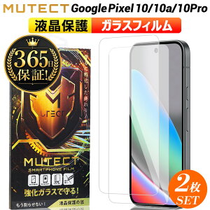 �N�[�|���z�z�� �|�C���g5�{ �y2���Z�b�g�z Google Pixel 10 Pixel 10a 10Pro 2������ �K���X�t�B���� �N���A GooglePixel10 GooglePixel10a GooglePixel10Pro �X�}�z�t�B���� �ی�t�B���� �ϏՌ� �����K���X �t����