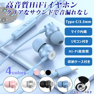 Type-C TypeC �^�C�vc 3.5mm �C���z�� �C���t�H�� �J�i���^ �����݃J���[ HIFI���� ���[�P�[�X �L���C���z�� �Q�[�~���O �L�� ���b�V�� �m�C�Y�L�����Z�����O �}�C�N�t�� �n�C���]�t�� iPhone iPad Pixel