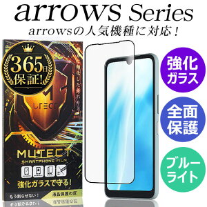 �N�[�|���z�z�� �|�C���g5�{ arrows We2 Plus We be4f Plus F-41B 41a m05 rx u �t�B���� �A���[�Y �ی�t�B���� �K���X�t�B���� �t���ی�t�B���� arrows NX9 arrows 5G F-51A �X�}�z�t�B���� �S�ʕی�t�B���� �u