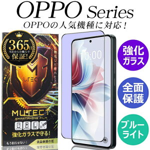 oppo reno11A A79 5G reno5 a Reno7 A OPG04 a73 A55s 5G a54 reno3 a 2020 reno A Find X3 Pro �I�b�| ���m �K���X�t�B���� �X�}�z�t�B���� �ی�t�B���� �u���[���C�g�J�b�g 5G 128GB Find X2 Pro OPG01 Reno3 5G �S�ʕی� �t�B��
