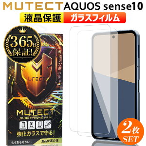 2������ AQUOS sense10 �K���X�t�B���� �N���A AQUOSsense10 �A�N�I�X �Z���X10 �X�}�z�t�B���� �ی�t�B���� �ϏՌ� �����K���X �t���ی� �t�B���� 2���Z�b�g MUTECT