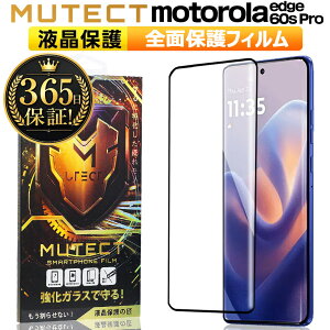 �|�C���g5�{ Motorola edge 60s Pro �S�ʕی� �K���X�t�B���� �N���A �w��F�ؑΉ� ���g���[�� �G�b�W 60s pro �X�}�z�t�B���� �S�ʕی�t�B���� �ی�t�B���� �ϏՌ� �����K���X �t���ی� �t�B���� M