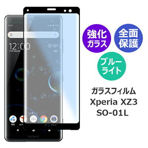 Xperia XZ3 SO-01L GNZyA GbNX[bg3 KXtB X}ztB AhCh SʕیtB یtB u[CgJbg