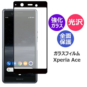 Xperia Ace GNXyA G[X KXtB X}ztB AhCh SʕیtB یtB