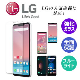 LG lg style2 l-01l ガラスフィルム LG VELVET L-52A LG it LGV36 style3 L-41A スマホフィルム LGエレクトロニクス LG V60 ThinQ 5G L-51A L-01L 全面保護フィルム 保護フィルム ブルーライトカット