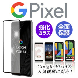 Google Pixel8 Pixel7a Pixel 7 7Pro 6a 6 Pro フィルム Pixel 5a 5G 3a 3 3XL 3aXL フィルム Pixel 4a ガラスフィルム Pixel 4a 5g Google Pixel 5 スマホフィルム Google Pixel グーグル ピクセル 4 4XL アンドロイド 全面保護フィルム 保護フィルム ブルーライトカット
