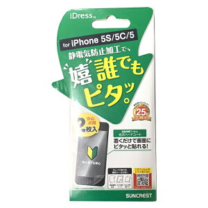 N[|zz |Cg2{ iPhoneSE ꐢ iPhone5S iPhone5c iPhone5 iDress یtB ÓdCh~H  n[hR[g 2 i5S-SG2 TNXg