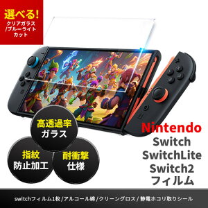 Nintendo Switch2 switch Switchlite KXtB u[CgJbg jeh[XCb`2 XCb`2 tB XCb` XCb`Cg یtB tی CV Switch ŐV u[CgJ