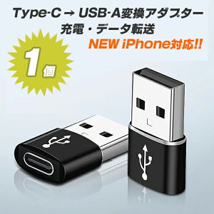 yz OTG ϊA_v^[ ^CvC ϊ A_v^[ Type-C to Type-A usb ϊ P[u Cz f[^] [d USB[d ֗ ^ y RpNg ݑ e[N iPhone12 iPhone13 iPhone