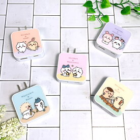 クーポン配布中 ポイント5倍 ちいかわ ACアダプター Type-C USB AC アダプタ TypeC 充電器 出力端子 キャラクター 女の子 スマホ USB機器 コンセント コンパクト プラグ 収納 2ポート 急速充電 同時充電 ハチワレ うさぎ ラッコ モモンガ くりまんじゅう シーサー 古本屋