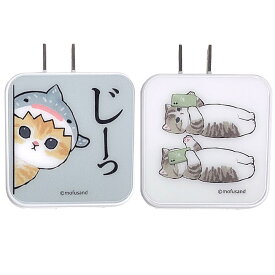 10%OFF セール 割引商品 mofusand モフサンド ACアダプター USB Type-C タイプC 2ポート AC アダプタ アダプター スマホ 充電 猫 ジンベイザメにゃん ごろにゃん ACチャージャー USB充電器 コンセント 急速充電 コンパクト スマホ タブレット 同時充電 s21jvk