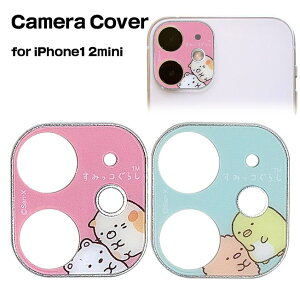 N[|zz |Cg2{ ݂R炵 iPhone12mini JJo[ JY A~op[ KXv[g Jo[ KX ACtH12mini ӂ12mini 낭܁˂ Ƃ