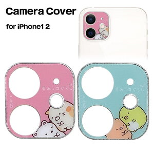 N[|zz |Cg2{ ݂R炵 iPhone12 JJo[ JY A~op[ KXv[g Jo[ KX ACtH12 ӂ12 낭܁˂ Ƃ񂩂؂