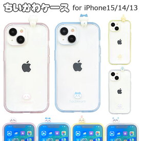 ちいかわ イーフィット クリア iPhone15 iPhone14 iPhone13 対応 ケース カバー スマホケース スマホカバー スマホ 耐衝撃 かわいい 透明 ハチワレ うさぎ シンプル ちいかわグッズ ちいかわ携帯ケース iPhoneケース iPhoneカバー iPhone ストラップホール付き