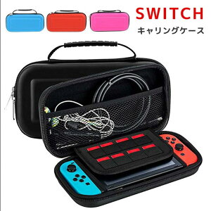 クーポン配布中 ポイント2倍 Nintendo Switch Lite 収納ケース 耐衝撃 ニンテンドースイッチ カバー ポーチ ポータブル セミハードケース キャリングケース Lite