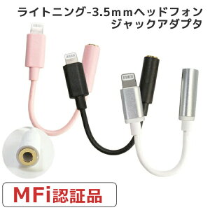iPhone iPad iPod CgjO 3.5mm wbhtHWbN A_v^ I[fBIϊ Lightning ~jWbNϊ P[u