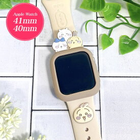クーポン配布中 ポイント5倍 ちいかわ アップルウォッチ 41mm 40mm 対応 シリコンケース カバー Apple Watch アップルウォッチカバー ソフトケース ハチワレ うさぎ SE 第2世代 SE2 Series 8 7 6 5 4 3 2 1 ケース アップルウォッチ用 保護 かわいい