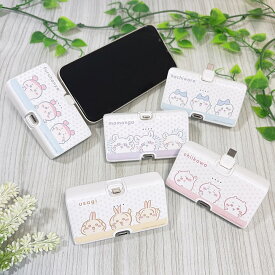 ちいかわ 持ち運び充電器 モバイルバッテリー コードレス ノンケーブル ライトニング タイプC 4000mAh Lightning Type-C 充電器 スマホ充電器 iPhone充電 軽量 小型 かわいい 持ち運び スタンド付き スマホスタンド ケーブル不要