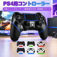 ＼⭐期間限定♪8%OFFクーポン✨／【楽天殿堂入り 1 位】PS4 コントローラー PS4用 コントローラー Blueto…