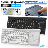 【クーポンで10％OFF+P5倍★】タッチパッド搭載キーボード 日本語配列 テンキー搭載 乾電池式 マウス機能…