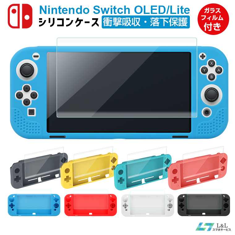 好評新作】 Nintendo Switch - 任天堂 スイッチ 液晶保護フィルム付き