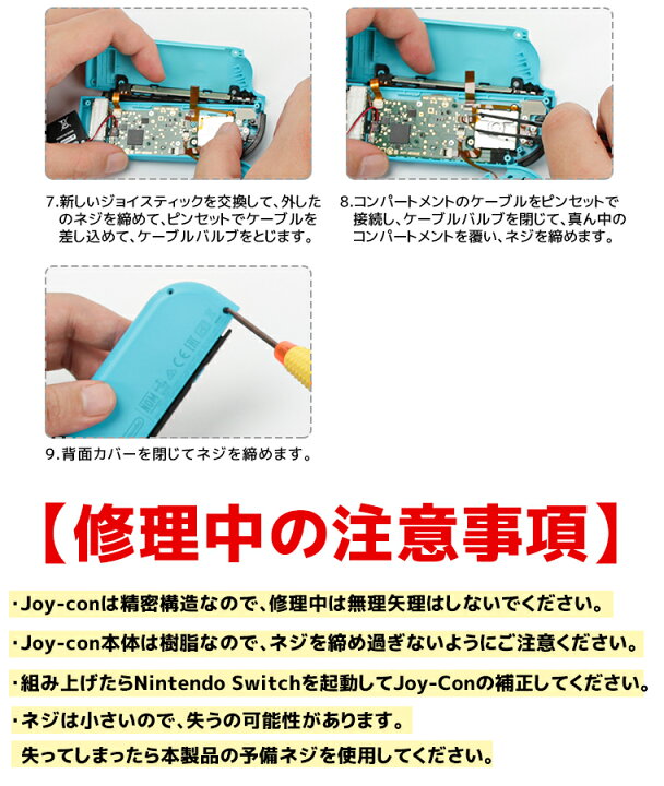 楽天市場】【楽天4位獲得】23in1セット ジョイコン 修理パーツ 任天堂 