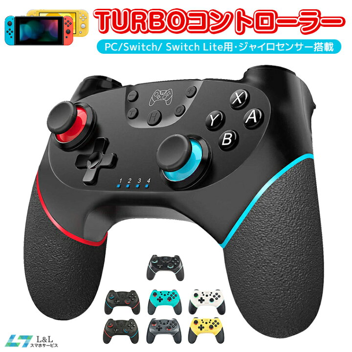 楽天市場 Nintendo Switch Pro コントローラー Nintendo Switch 有機elモデル ワイヤレス コントローラー 無線タイプ ジャイロセンサー Turbo機能 スイッチ コントローラー 500mah バッテリー内蔵 キャプチャー機能 ダブルモーター Hd振動 ゲーム コントローラー