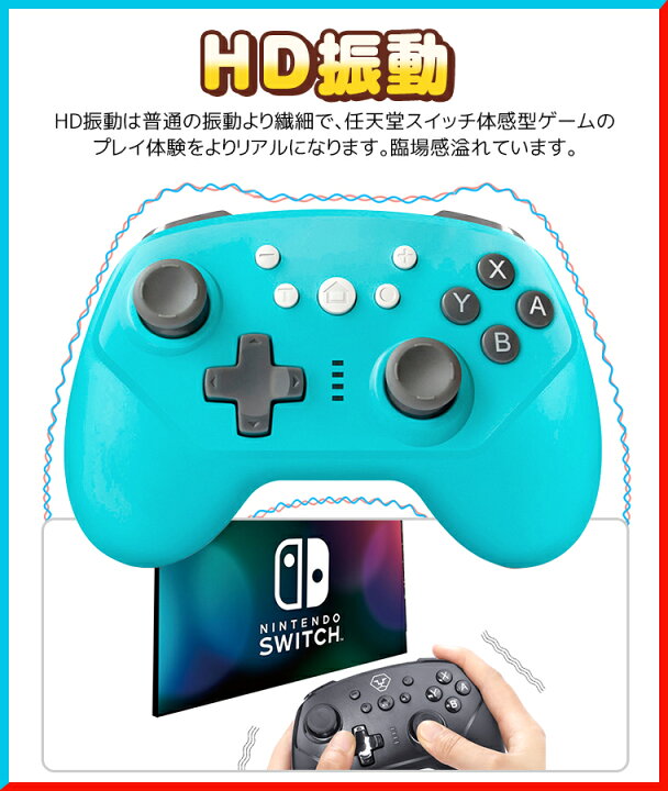 楽天市場 Nintendo Switch Pro コントローラー 任天堂 スイッチ Nintendo Switch 有機elモデル ワイヤレス コントローラー Pc対応 Switch Lite コントローラー Ps3 ゲーム用 キャプチャー機能 ジャイロセンサー スイッチ コントローラー ダブルモーター振動 Hd振動