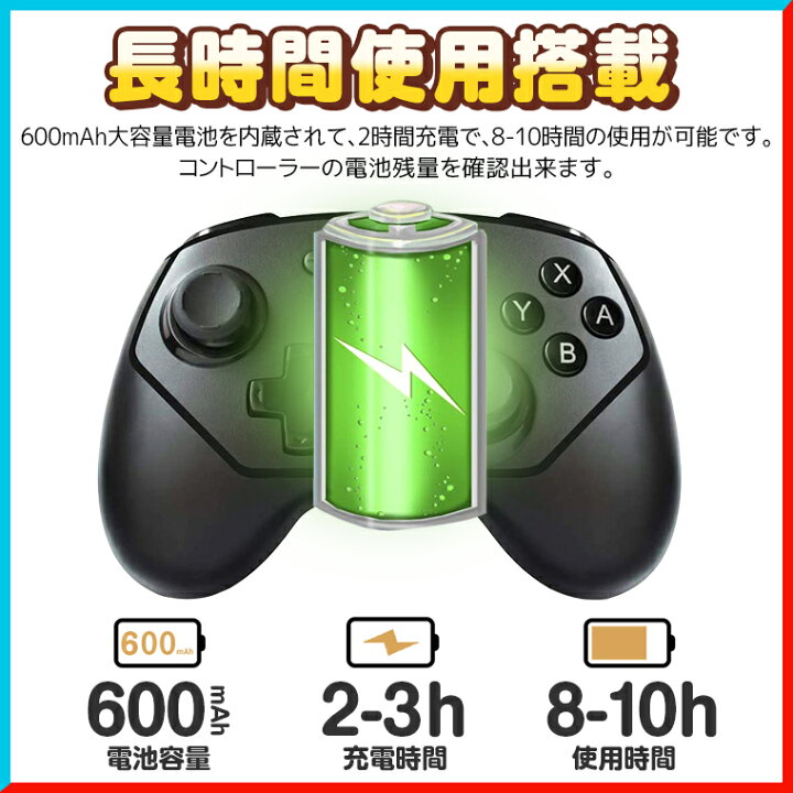 楽天市場 Nintendo Switch Pro コントローラー 任天堂 スイッチ Nintendo Switch 有機elモデル ワイヤレス コントローラー Pc対応 Switch Lite コントローラー Ps3 ゲーム用 キャプチャー機能 ジャイロセンサー スイッチ コントローラー ダブルモーター振動 Hd振動