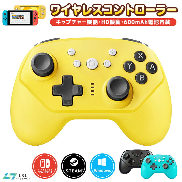 楽天市場 Nintendo Switch Pro コントローラー 任天堂 スイッチ Nintendo Switch 有機elモデル ワイヤレス コントローラー Pc対応 Switch Lite コントローラー Ps3 ゲーム用 キャプチャー機能 ジャイロセンサー スイッチ コントローラー ダブルモーター振動 Hd振動