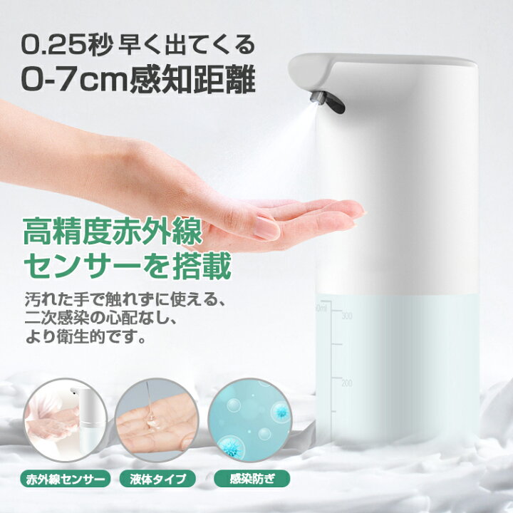 楽天市場】【最新型-USB充電式】ディスペンサー アルコール&泡 自動 噴霧器 ハンドアルコールディスペンサー 非接触 オートセンサー 350ml大容量 ウイルス対策 手指 消毒用 ウィルス対策 : スマホサービス 楽天市場】【最新型-USB充電式】ディスペンサー アルコール&泡 自動 噴霧器 ハンドアルコールディスペンサー 非接触 オートセンサー 350ml大容量 ウイルス対策 手指 消毒用 ウィルス対策 : スマホサービス