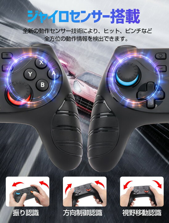 楽天市場 Nintendo Switch Pro用 ワイヤレス コントローラー Hd振動 ゲーム コントローラー Nintendo Switch 有機elモデル Switch Switch Lite Pc対応 コントローラー 500mahバッテリー内蔵 無線 ジャイロセンサー Turbo機能 スイッチ コントローラー キャプチャー