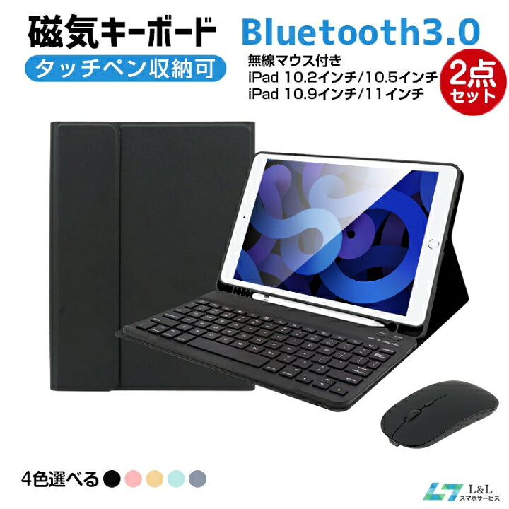楽天市場】【楽天5位獲得】セット販売 iPad Air 第5世代 iPad 10.2 