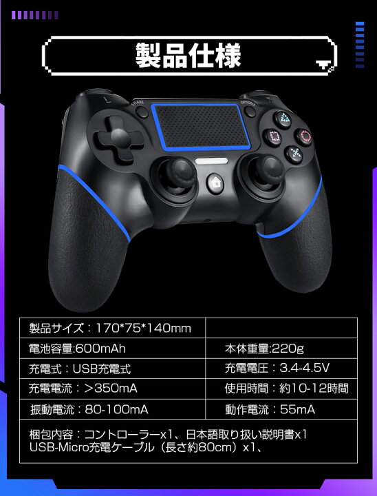 楽天市場 楽天ランキング1位獲得 Ps4用 コントローラー Bluetooth ワイヤレス ジャイロセンサー 連射機能 二重振動 600mahバッテリー イヤホンジャック タッチパット 搭載 高耐久ボタン 日本語説明書付き プレステ4 コントローラー Ps3用 コントローラー 最新